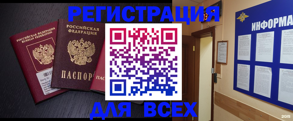 прописка регистрация в Пущино